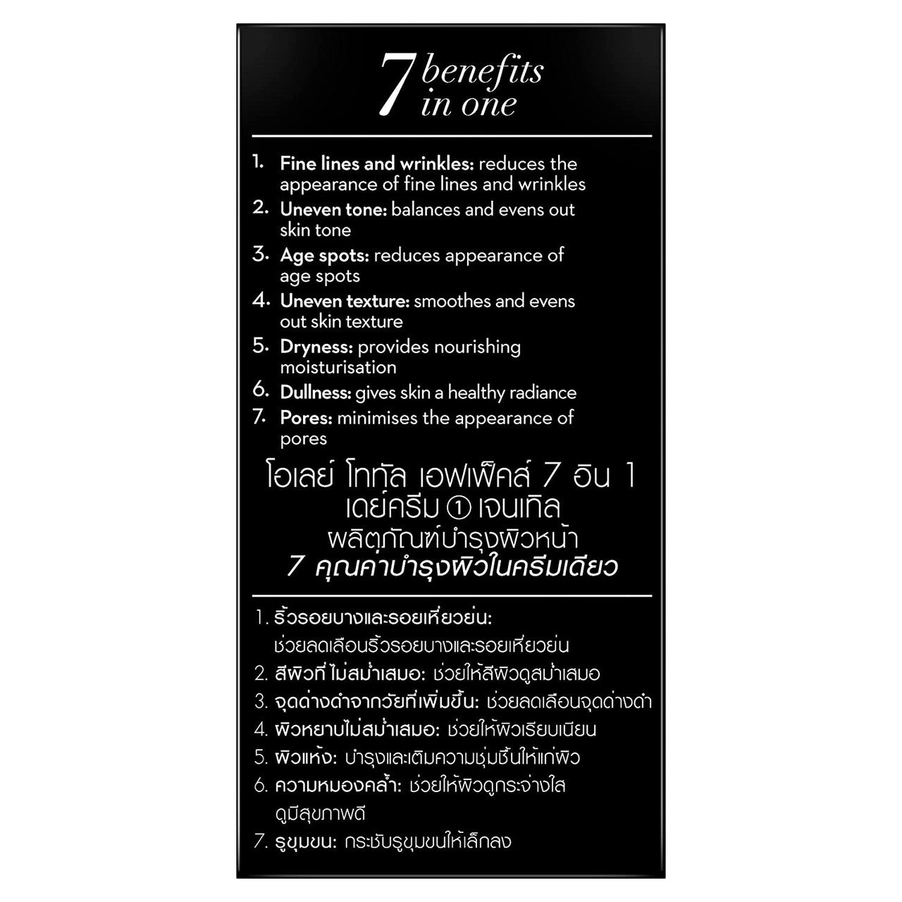 Olay Total Effects Face Moisturizer SPF 15, Fragrance-Free, 1.7 fl oz - GOODSZON Discount Store